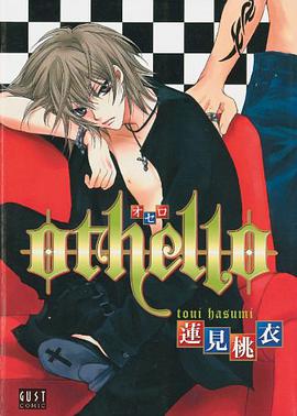 Othello (Yaoi) pdf epub mobi 电子书 下载