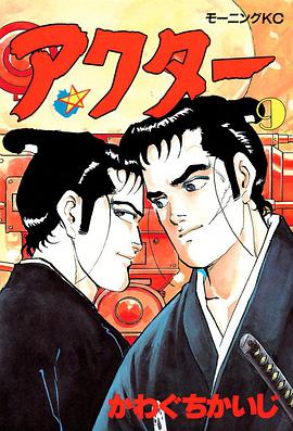 アクター 9 pdf epub mobi 电子书 下载