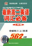 突破高二（上） pdf epub mobi 电子书 下载