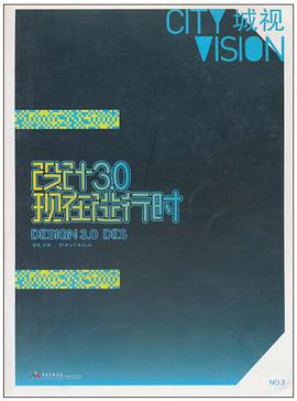 设计30 pdf epub mobi 电子书 下载