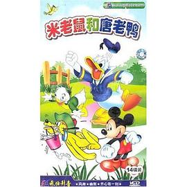 飞仕影音米老鼠和唐老鸭14碟装(VCD) pdf epub mobi 电子书 下载