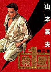 殺し屋1 (3) pdf epub mobi 电子书 下载