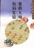 短局集锦 pdf epub mobi 电子书 下载