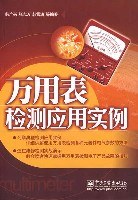 万用表检测应用实例 pdf epub mobi 电子书 下载
