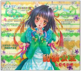 完美拼贴系列13·皇家公主 最爱蓬蓬裙 pdf epub mobi 电子书 下载