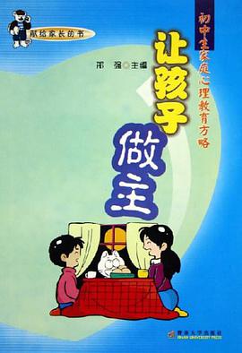 让孩子做主 pdf epub mobi 电子书 下载