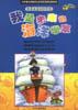 我是未来的海洋学家 pdf epub mobi 电子书 下载