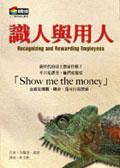 識人與用人 pdf epub mobi 电子书 下载