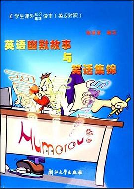 英语幽默故事与笑话集锦 pdf epub mobi 电子书 下载