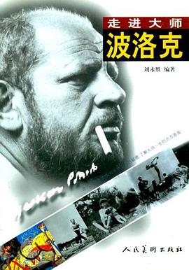 走进大师 pdf epub mobi 电子书 下载