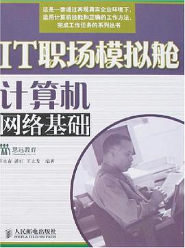 IT職場模擬艙