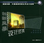 创新风暴·中国最新获奖住宅设计经典 pdf epub mobi 电子书 下载