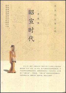 昭宣时代 pdf epub mobi 电子书 下载