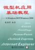 微型机应用基础教程 pdf epub mobi 电子书 下载