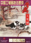 中国工笔画技法速成-学画工笔菊