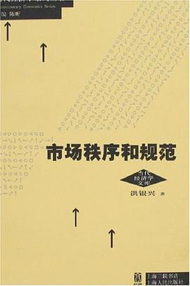 市场秩序和规范