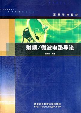 射频/微波电路导论 pdf epub mobi 电子书 下载