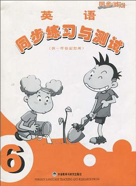 英语同步练习与测试 pdf epub mobi 电子书 下载