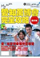 愛知萬博會 pdf epub mobi 电子书 下载