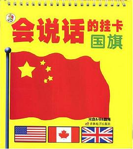 会说话的挂卡-童谣 pdf epub mobi 电子书 下载