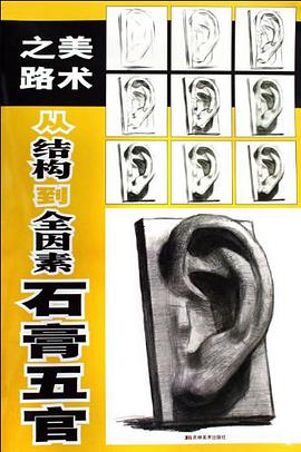 美术之路 pdf epub mobi 电子书 下载
