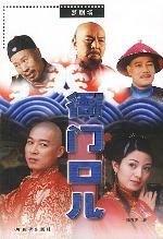 衙門口兒 pdf epub mobi 電子書 下載