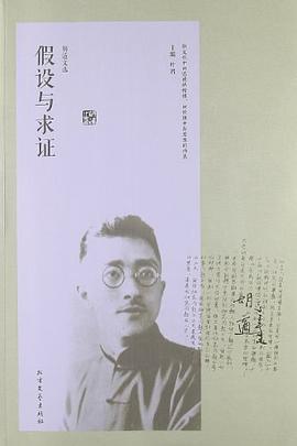 胡适文选 pdf epub mobi 电子书 下载