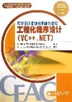 工程化程序設計 pdf epub mobi 電子書 下載
