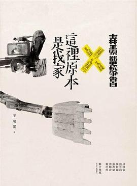 這裡原本是我家 pdf epub mobi 电子书 下载