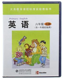 义务教育课程标准实验教科书·英语 pdf epub mobi 电子书 下载