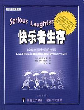 快乐者生存 pdf epub mobi 电子书 下载