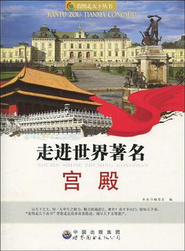 看图走天下丛书 pdf epub mobi 电子书 下载