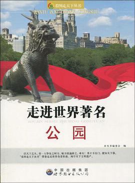 看图走天下丛书 pdf epub mobi 电子书 下载
