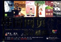 韩国网页设计精粹 pdf epub mobi 电子书 下载