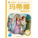 玛蒂娜和神秘王子 pdf epub mobi 电子书 下载