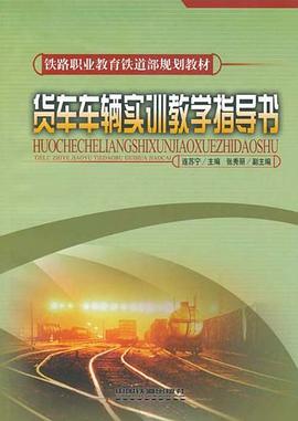 全能新教材训练法 pdf epub mobi 电子书 下载