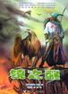 镜之醒 pdf epub mobi 电子书 下载