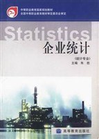 企業統計 pdf epub mobi 電子書 下載