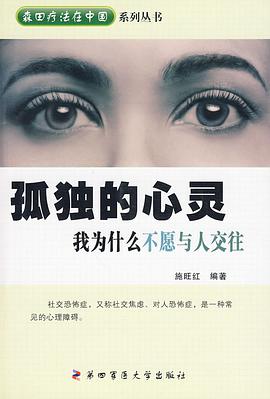 孤独的心灵 pdf epub mobi 电子书 下载