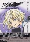 Tsubasa  Reservoir chronicle pdf epub mobi 电子书 下载