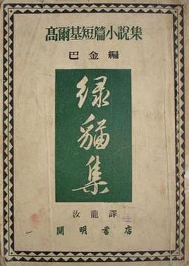 綠貓集 pdf epub mobi 電子書 下載