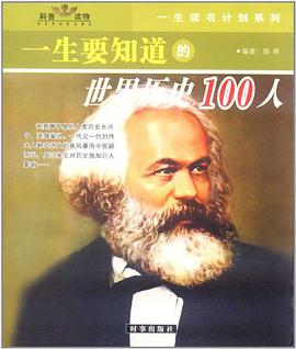 一生要掌握的法律常识知识-一生要掌握的自我防范意识 pdf epub mobi 下载