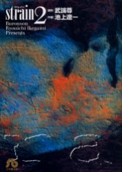 strain 2 pdf epub mobi 电子书 下载