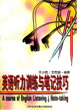 英語聽力訓練與筆記技巧 pdf epub mobi 電子書 下載