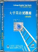 大学英语试题库 pdf epub mobi 电子书 下载