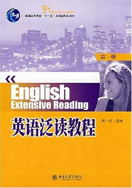 英语泛读教程（第一册） pdf epub mobi 电子书 下载