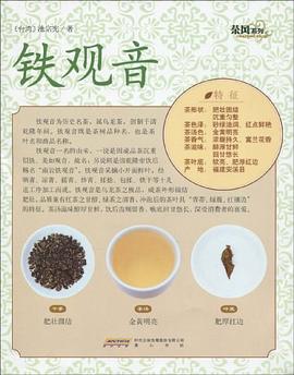 铁观音 pdf epub mobi 电子书 下载