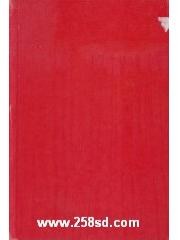 Killed With a Passion