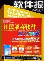 软件报2005合订本 pdf epub mobi 电子书 下载