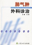 肺气肿外科诊治 pdf epub mobi 下载